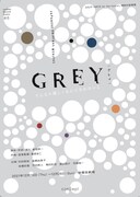 conSept Musical Drama #6 ミュージカル「GREY」チラシ表