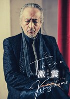 和興扮する曹真。