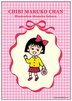 「ちびまる子ちゃん」ビジュアル