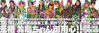 片岡自動車工業 シアター・ドラマシティ公演シリーズ「元祖 お局ちゃん御用心!!」ビジュアル