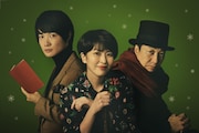 COCOON PRODUCTION 2021+大人計画「パ・ラパパンパン」ビジュアル