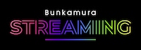 Bunkamura STREAMINGロゴ