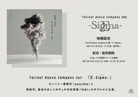 Tarinof dance company2021「Σ-Sigma-」配信告知ビジュアル