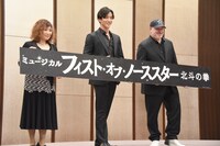 ミュージカル「フィスト・オブ・ノーススター～北斗の拳～」製作発表より。