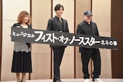 ミュージカル「フィスト・オブ・ノーススター~北斗の拳~」製作発表より。