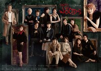 ミュージカル「INTO THE WOODS」メインビジュアル
