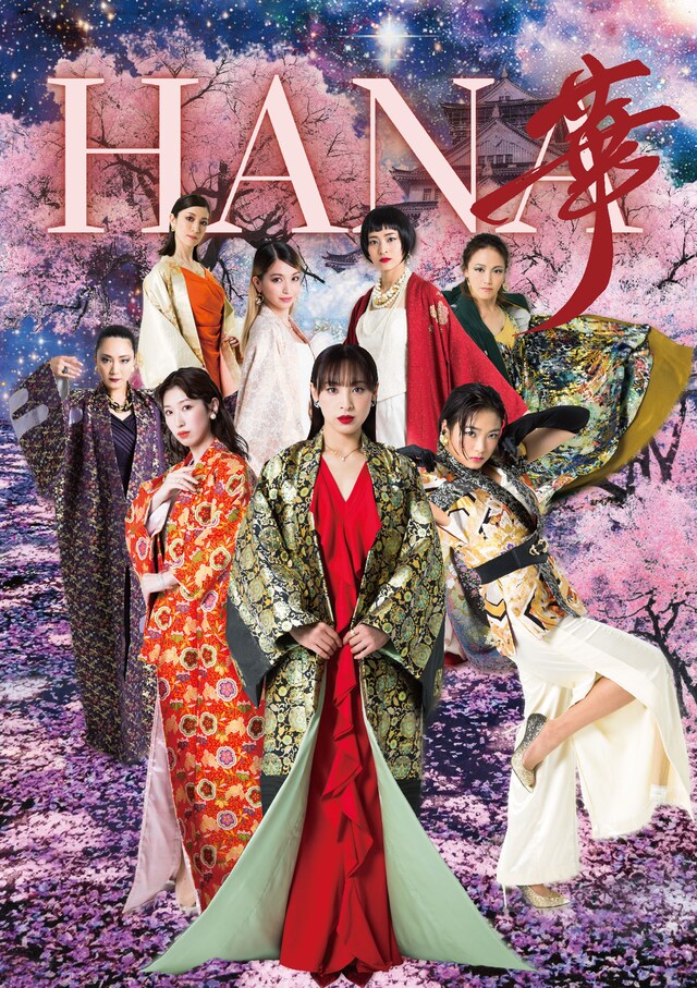 「Super Eccentric Girls『華 - HANA -』」ビジュアル