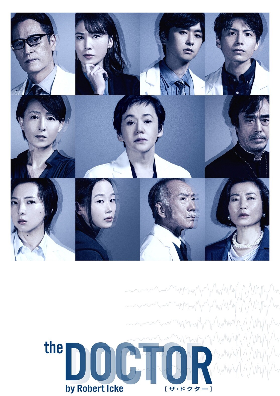 パルコ・プロデュース2021「ザ・ドクター」ビジュアル