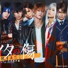 舞台「プレイタの傷」仲田博喜・菊池修司らメインキャストのキャラクタービジュアル解禁