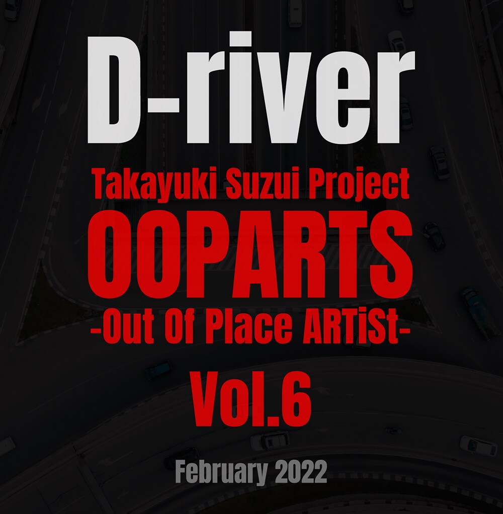 ナックス出演　鈴井貴之 river パンフDVDセット テーマは人間とAIの共存、鈴井貴之作・演出「D-river」に渡辺