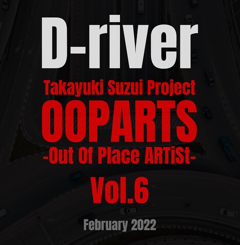 Takayuki Suzui Project OOPARTS Vol.6「D-river」ビジュアル