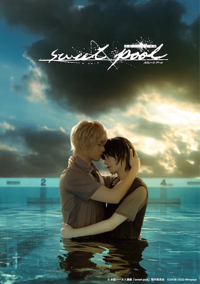 「本能バースト演劇『sweet pool』」ビジュアル