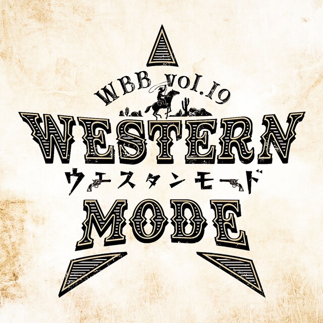 WBB vol.19「ウエスタンモード」ロゴ