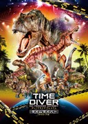 「『DINO-A-LIVE PREMIUM TIME DIVER』2021 MESOZOIC ODYSSEY 中生代への旅」ビジュアル