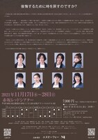 エヌオーフォー【NO.4】「蜜蜂のクビレ」チラシ裏