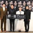小栗了演出「群盗」に向け、主演の小出恵介「小細工なく、頭も心も柔軟に」