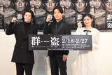 左から新里宏太、小出恵介、池田朱那。