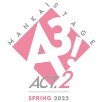 「MANKAI STAGE『A3!』ACT2! ～SPRING 2022～」ロゴ