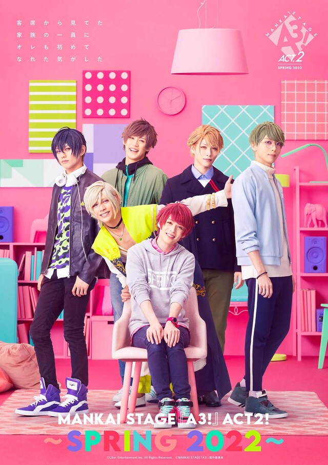 「MANKAI STAGE『A3!』ACT2! ～SPRING 2022～」ビジュアル
