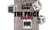 劇壇ガルバ「THE PRICE」ビジュアル