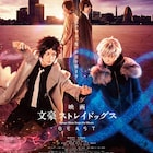 映画文スト、橋本祥平と鳥越裕貴が対峙する本ビジュアル&キャスト集結の予告映像公開