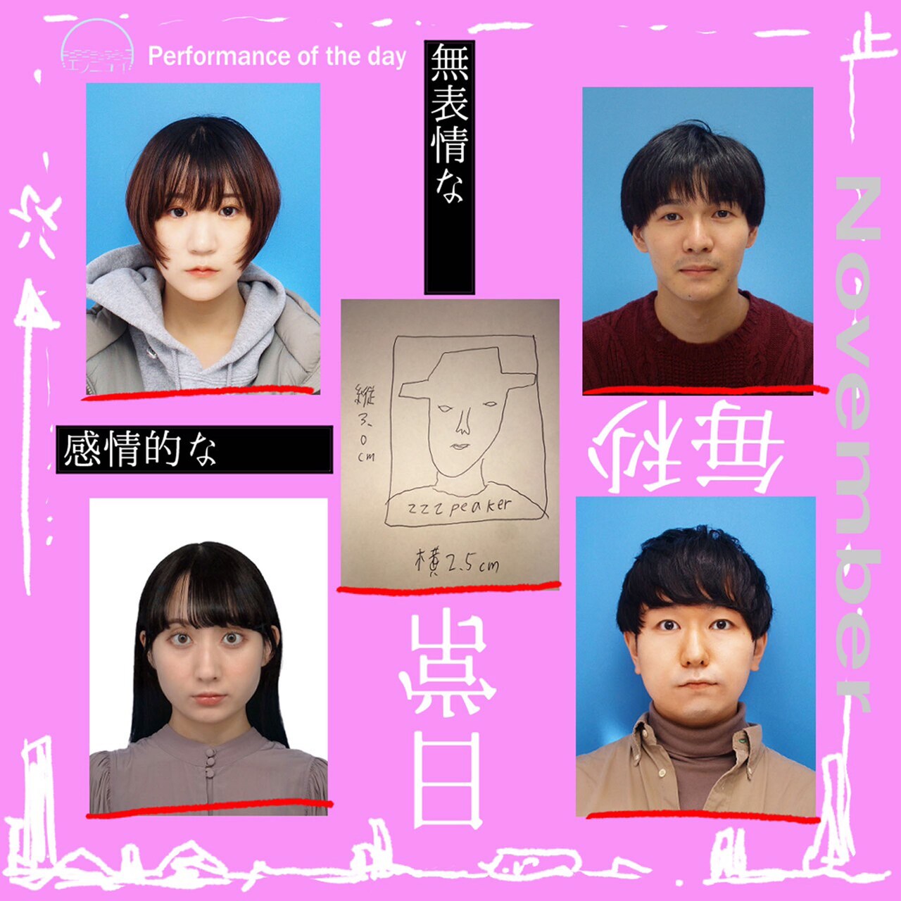 エンニュイ「無表情な日常・感情的な毎秒」11月公演、アフタートークに池田亮