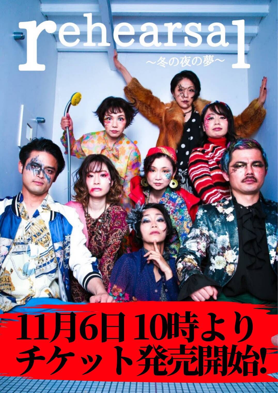 劇団AUNの有志ユニットが「夏の夜の夢」職人たちのもう1つの物語「rehearsal」上演