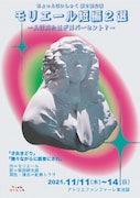 ちょっとはいしゃく 第2回公演「モリエール短編2選~人は見た目が何パーセント?~」チラシ表