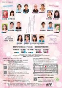 WAKUプロデュース vol.25「hug」チラシ裏