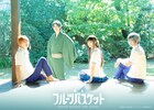 舞台「フルーツバスケット」来年3月上演、本田透役の吉田綾乃クリスティーらキャストも