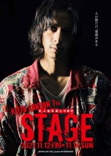 JAPAN LIVE YELL project IN HOKKAIDO 特設ライブエールシアターSpecial LIVE きっとろんどん 第7回公演「STAGE」チラシ表