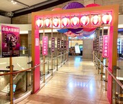 赤坂Bizタワー内「赤坂大歌舞伎」フォトスポット。