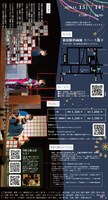 空降る飴玉社の灯点し頃シアター「ここは野分前夜、朱の麓」チラシ裏