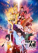 舞台「新サクラ大戦 the Stage ~二つの焔~」キービジュアル