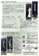 IROHANAプレゼンツ「Same Time,Next Year」チラシ裏