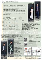 IROHANAプレゼンツ「Same Time,Next Year」チラシ裏