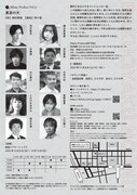 Nana Produce Vol.17「莫逆の犬」チラシ裏