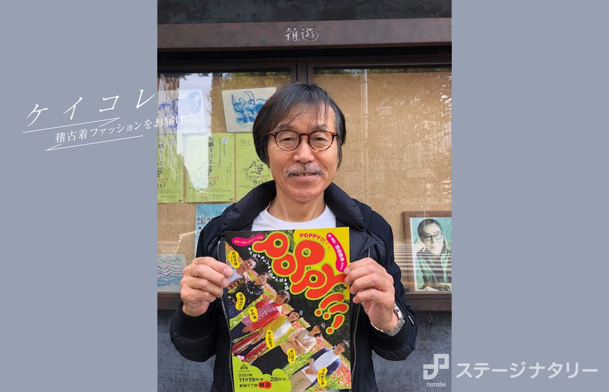花々の隣に佇む エプロン姿の平田満 ケイコレ 稽古着ファッションをお届け Vol 55 ステージナタリー