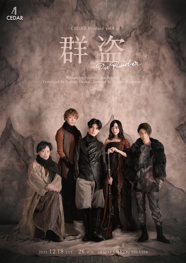 CEDAR Produce vol.8「群盗」チラシ表