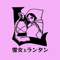 雪女とランタンのロゴ。