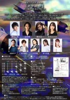 KKTプロデュース 第零回公演「オサエロ」チラシ裏