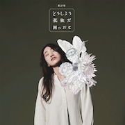 “第27班のすべてを体験できる舞台”「どうしよう 孤独だ 困ったな」3年ぶりの上演