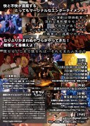 ゴキブリコンビナート 第35回本公演「肛門からエクトプラズム」チラシ裏