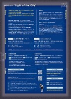BRDG  vol.7「Light of the City」チラシ裏