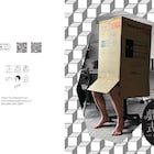 田中遊、「戯式」で安部公房「箱男」モチーフにした作品を“段ボール箱に入り”披露