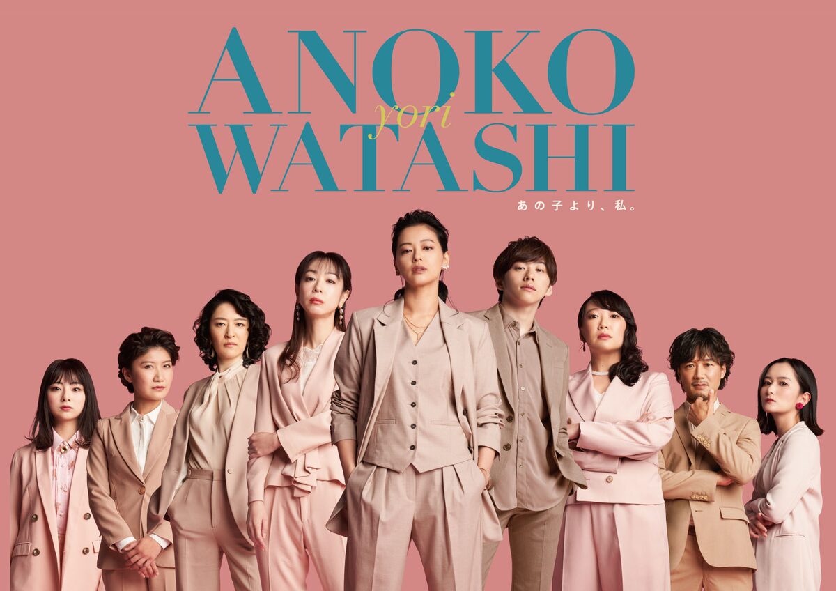 黒谷友香 基俊介らクールなスーツ姿でずらり あの子より 私 メインビジュアル ステージナタリー