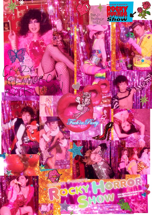 パルコ・プロデュース 2022「ロッキー・ホラー・ショー」メインビジュアル