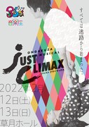 音楽座ミュージカル「JUST CLIMAX（ジャストクライマックス）」チラシ表