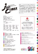 音楽座ミュージカル「JUST CLIMAX（ジャストクライマックス）」チラシ裏