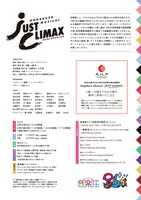音楽座ミュージカル「JUST CLIMAX（ジャストクライマックス）」チラシ裏